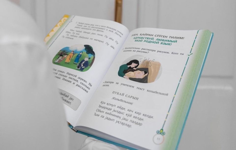 1 В школах России появятся учебники по языкам республик