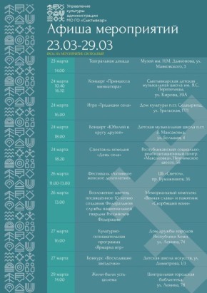 Максим Мартышин: Афиша культурных событий города для вас!