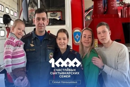 Максим Мартышин: Сегодня в нашей рубрике «1000 счастливых сыктывкарских семей» - дружная семья Канышевых