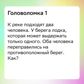 Мир головоломок: развивайте интеллект с захватывающими задачами