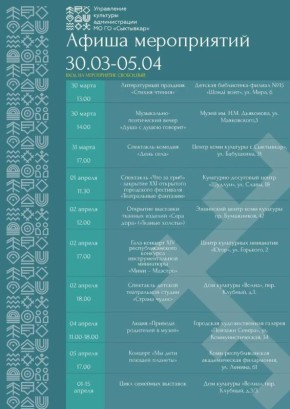 Максим Мартышин: На этой неделе в городе традиционно много интересных событий: спектакли, концерты, выставки, мастер-классы