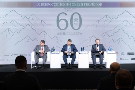Роман Полшведкин принял участие в IX Всеросийском съезде геологов