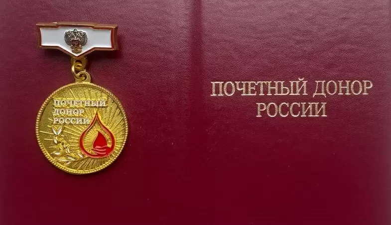 Почетные доноры: как получить ежегодную выплату и что нужно знать