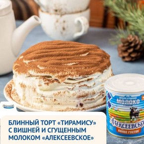 Праздничный блинный торт «Тирамису» с вишней: кулинарная звезда нового года