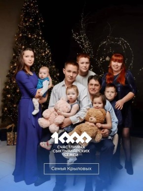 Максим Мартышин: Друзья, знакомьтесь - многодетная семья Крыловых из Максаковки