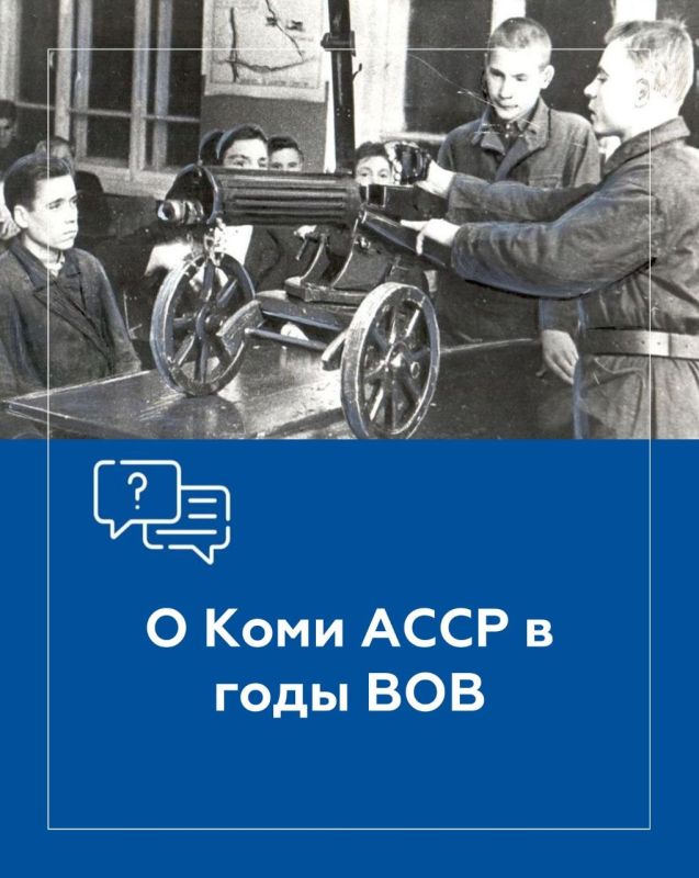 Владимир Джабаров: Когда в июне 1941 года грянула война, тихая и суровая Коми АССР оказалась в глубоком стратегическом тылу