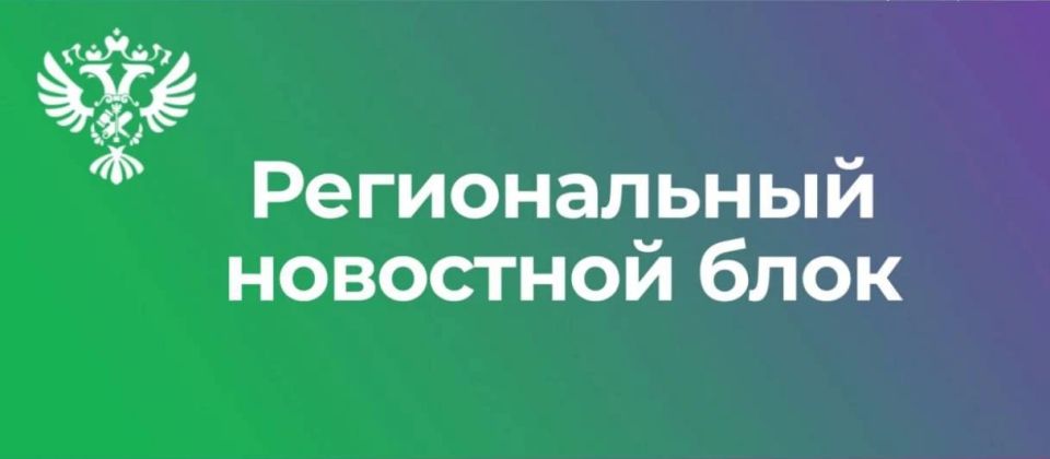 В Республике Коми подвели итоги реализации обращенного имущества