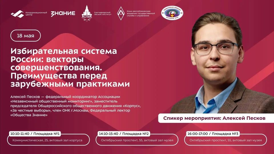 Дмитрий Митюшев и Наталия Макарова приняли участие в «Открытом диалоге» о будущем избирательной системы России с участием федерального эксперта Дмитрий Митюшев и Наталия Макарова приняли участие в «Открытом диалоге» о будущем избирательной системы России с участием федерального эксперта