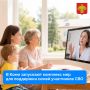 В регионе стартует новая инициатива, направленная на помощь детям и семьям участников СВО