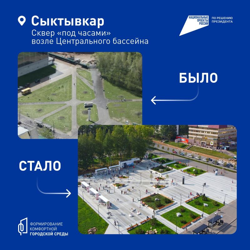 Сыктывкар продолжает меняться для нас Сыктывкар продолжает меняться для нас