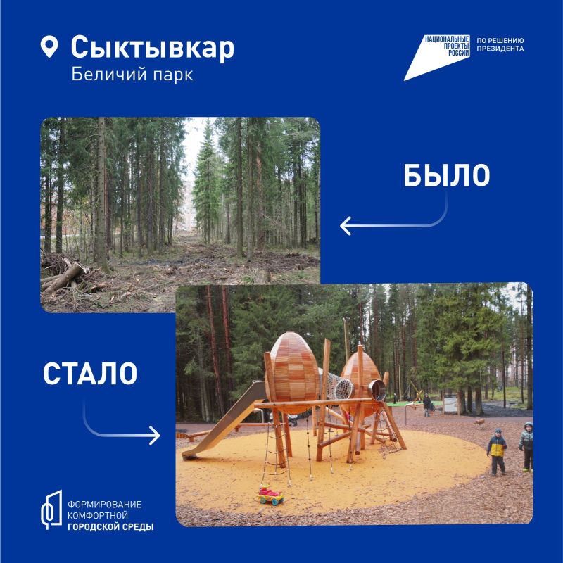 Сыктывкар продолжает меняться для нас Сыктывкар продолжает меняться для нас