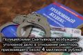 Полицейскими Сыктывкара возбуждено уголовное дело в отношении риелтора, присвоившего около 4 миллионов рублей