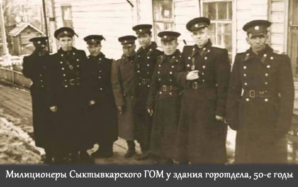 #СейфПамяти МВД по Республике Коми: 105 лет на страже порядка #СейфПамяти МВД по Республике Коми: 105 лет на страже порядка