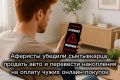 Аферисты убедили сыктывкарца продать авто и перевести накопления на оплату чужих онлайн-покупок