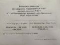 ВНИМАНИЕ С 26 мая 2026 года в связи с понижением уровня воды в реке вносятся изменения в расписание и маршруты движения пассажирских судов: