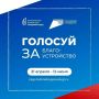 Ростислав Гольдштейн: Друзья, от нашего с вами выбора зависит, какими станут наши города и сёла