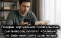 Поверив виртуальной приятельнице, сыктывкарец оплатил «билеты» на фейковом сайте республиканского драмтеатра