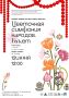 В Сыктывкаре отметят День России Фестивалем обычаев и традиций народов страны