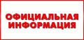 Официальная информация. В апреле текущего года в полицию Сыктывкара поступило сообщение о повреждении инсталляции, установленной к 9 Мая напротив центрального бассейна