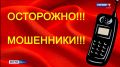Мошенники выдают себя за приставов Печоры
