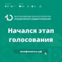 Ростислав Гольдштейн: Республика Коми – один из лидеров в стране по развитию инициативного бюджетирования