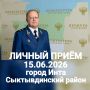ПРОКУРОР РЕСПУБЛИКИ КОМИ НА ЛИЧНОМ ПРИЕМЕ ОТВЕТИТ НА ВОПРОСЫ ЖИТЕЛЕЙ ГОРОДА ИНТЫ И СЫКТЫВДИНСКОГО РАЙОНА