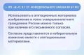 Новеллы закона о выборах. По материалам РЦОИТ при ЦИК России
