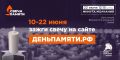 Ростислав Гольдштейн: 22 июня – день, который отзывается в каждой семье