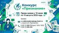 Стартовал приём заявок на Премию Правительства Республики Коми «Признание»