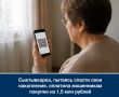 Сыктывкарка, пытаясь спасти свои накопления, оплатила мошенникам покупки на 1,5 млн рублей