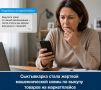 Сыктывкарка стала жертвой мошеннической схемы по выкупу товаров на маркетплейсе