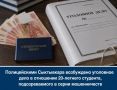 Полицейскими Сыктывкара возбуждено уголовное дело в отношении 20-летнего студента, подозреваемого в серии мошенничеств