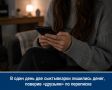 В один день две сыктывкарки лишились денег, поверив «друзьям» по переписке