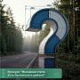 Конкурс «Въездная стела Усть Куломского района»: создай визитную карточку нашего края!