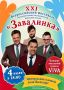 На фестивале «Завалинка» в Выльгорте выступит уникальная вокальная группа ViVA!