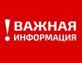 Сегодня с 13:00 до 17:00 будет ограничено движение личного автотранспорта по улице Станционной от пересечения с улицей Маркова до пересечения с улицей Ярославская