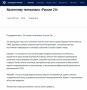Владимир Путин поздравил телеканал "Россия 24" с 20-летием