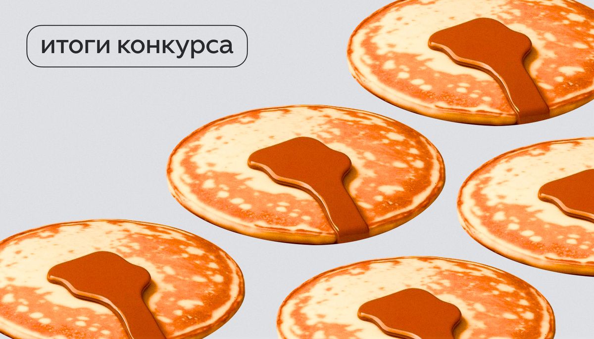 Семейные традиции на фестивале Масленицы: кто стал победителем конкурса
