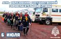 6 июля - день образования государственной горноспасательной службы России