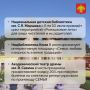 Как в Коми отметят главный семейный праздник страны