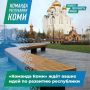 Предложить свои идеи стало проще!