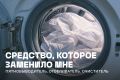 Как одно средство изменило правила игры в уборке: новая находка для домохозяек