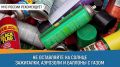 #СоветДня. МЧС России напоминает: