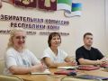 Координаторы проекта «ИнформУИК» в Республике Коми приняли участие в обучении ЦИК России
