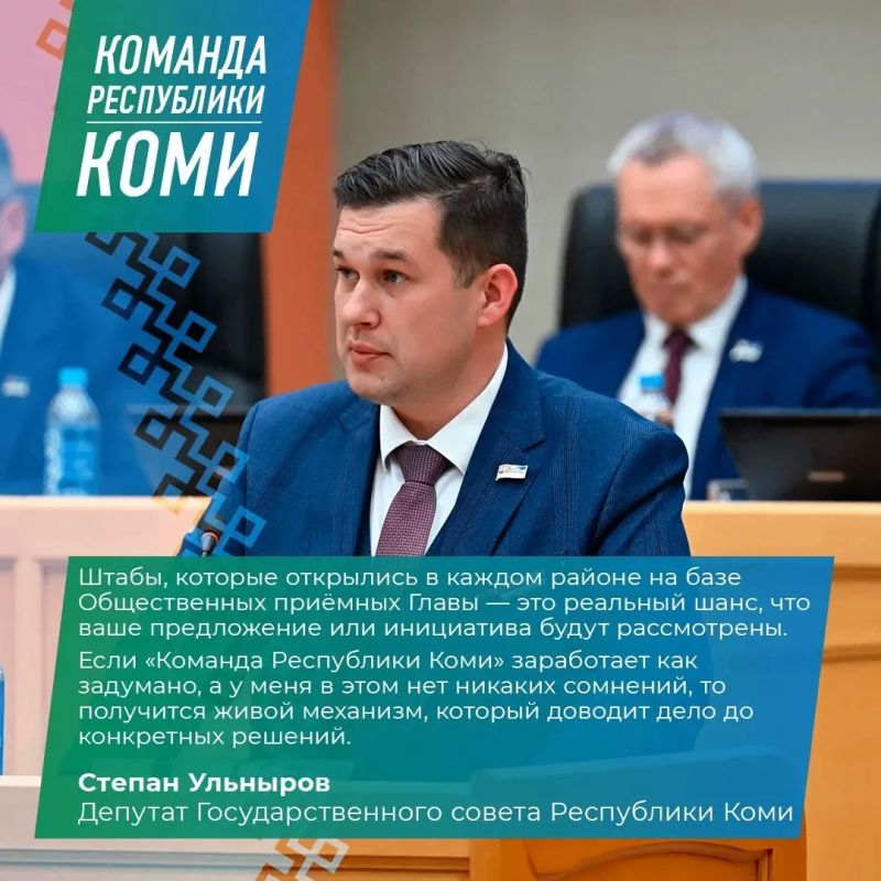 Власть идёт к людям: Степан Ульныров о проекте «Команда Республики Коми»