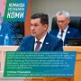 Власть идёт к людям: Степан Ульныров о проекте «Команда Республики Коми»