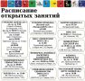 Друзья, делюсь расписанием бесплатных открытых тренировок в Сыктывкаре!