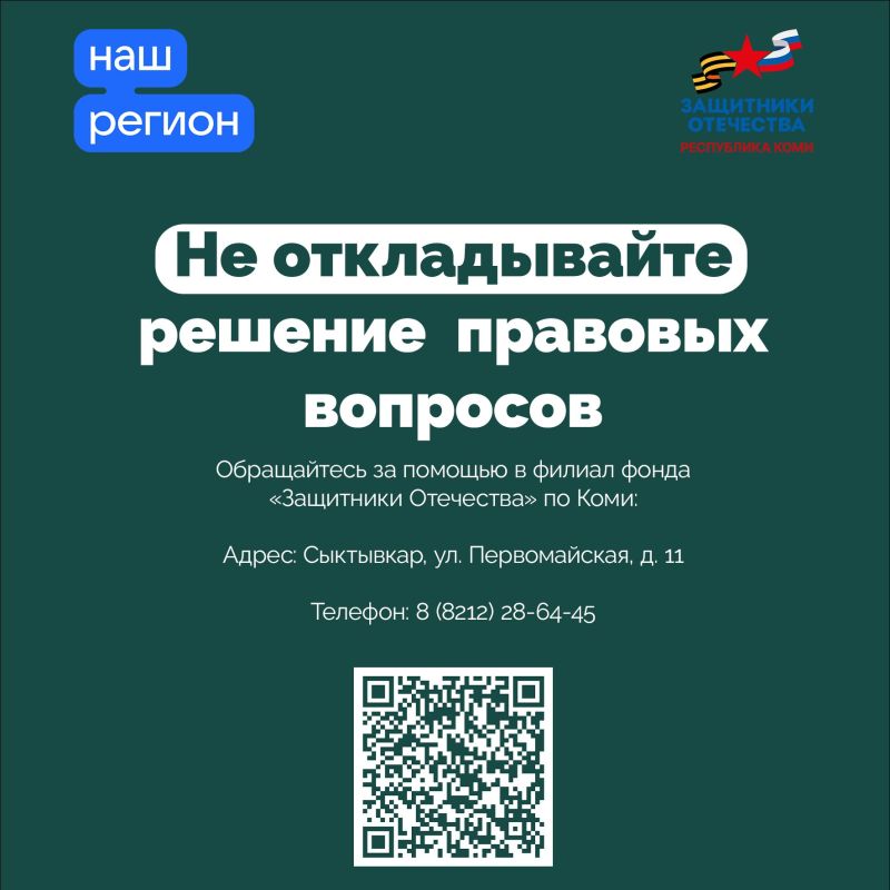 Как в Коми работает юридическая помощь для ветеранов СВО и семей героев? Как в Коми работает юридическая помощь для ветеранов СВО и семей героев?