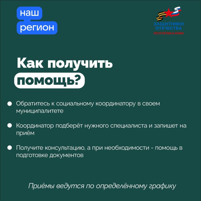 Как в Коми работает юридическая помощь для ветеранов СВО и семей героев? Как в Коми работает юридическая помощь для ветеранов СВО и семей героев?