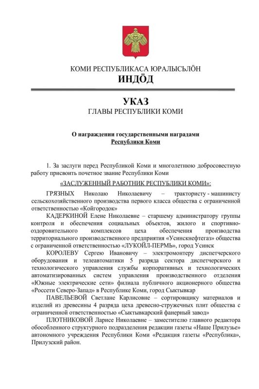Ростислав Гольдштейн: Люди – главное богатство Республики Коми Ростислав Гольдштейн: Люди – главное богатство Республики Коми
